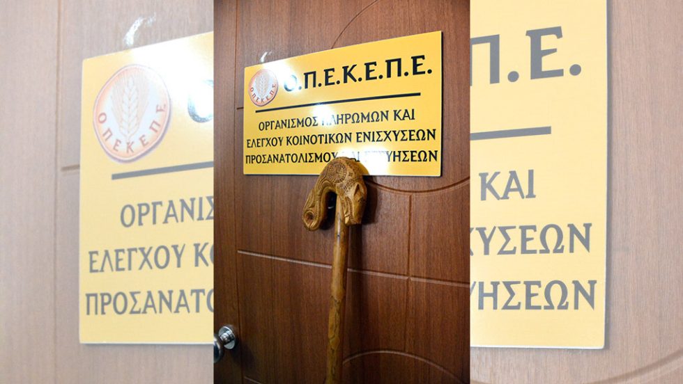 opekepe